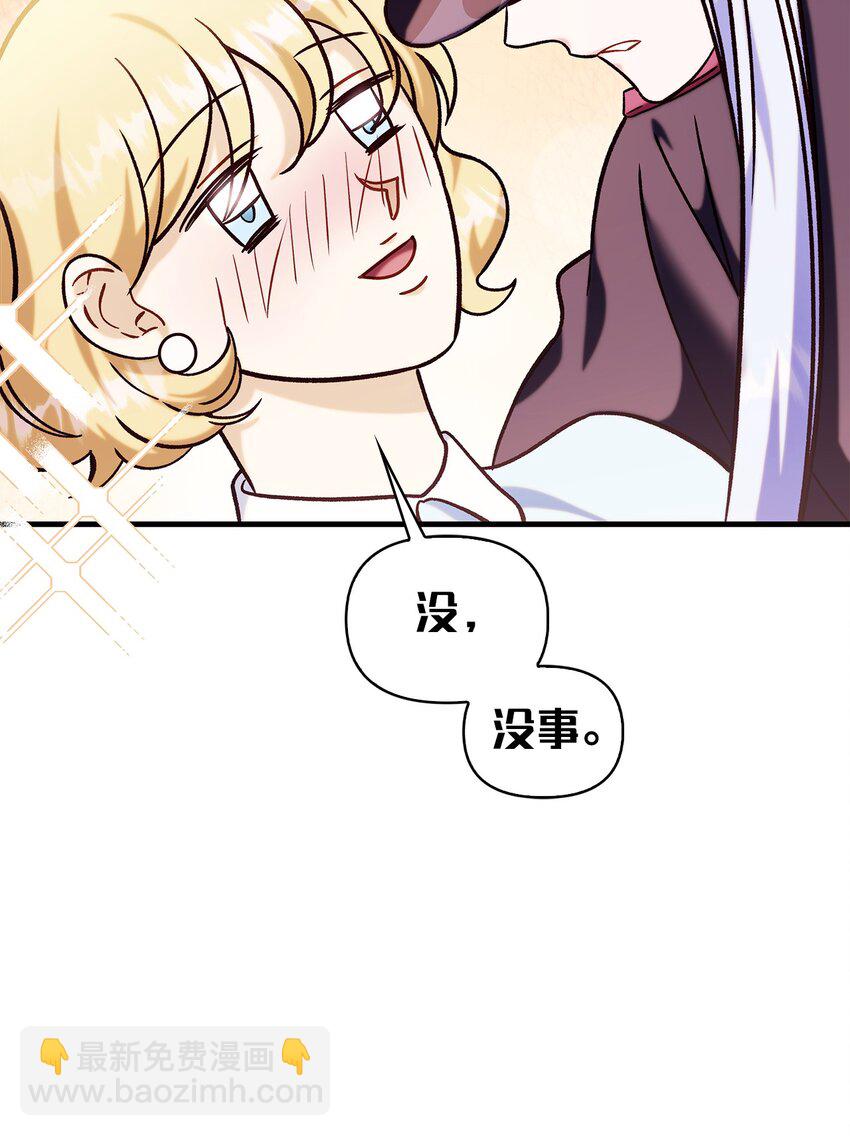 當反派擁有了全知屬性 - 069 高手過招(3/3) - 5