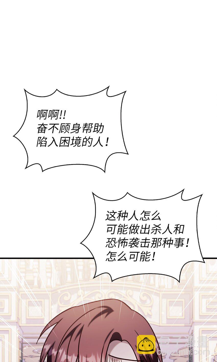 當反派擁有了全知屬性 - 069 高手過招(3/3) - 6