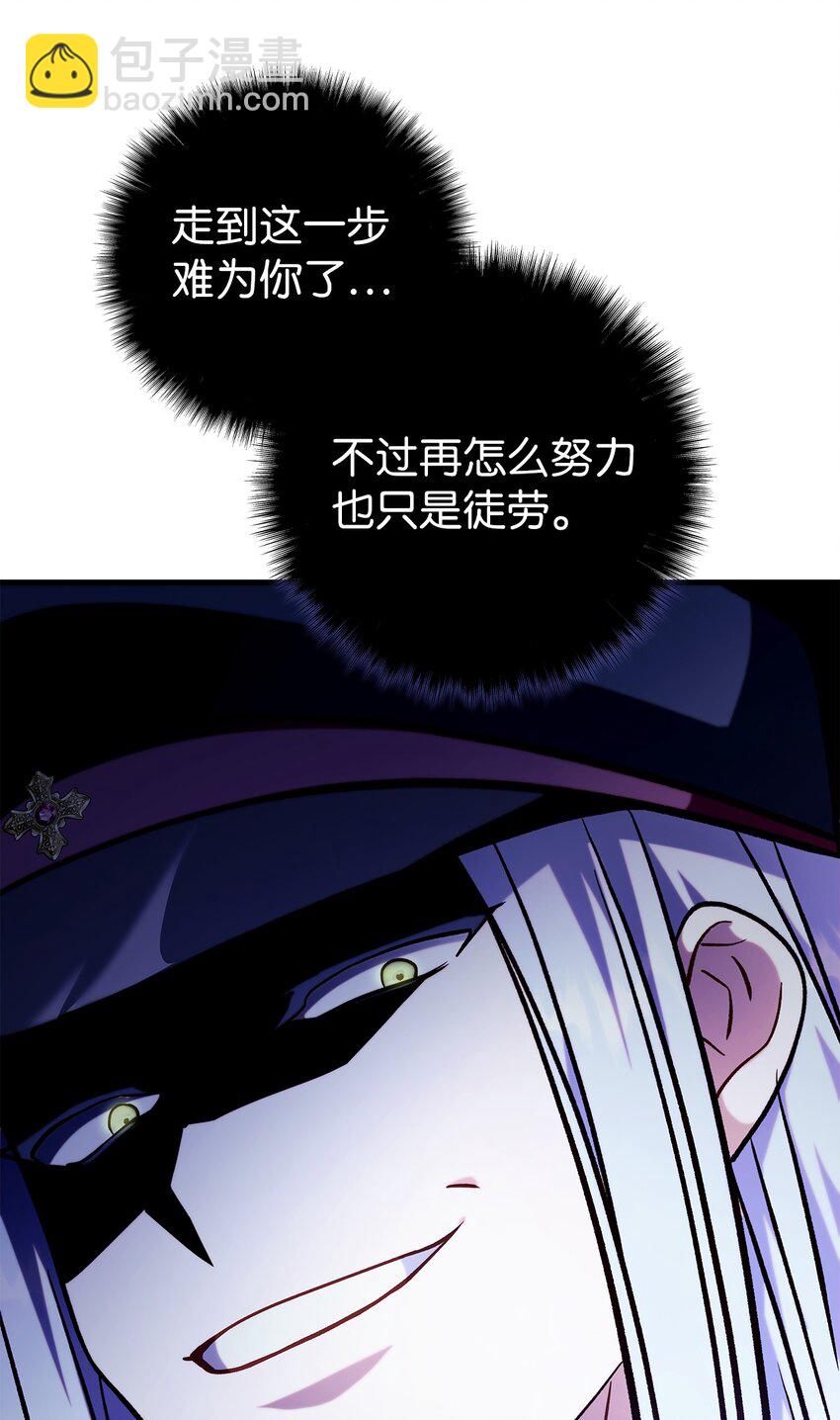 當反派擁有了全知屬性 - 069 高手過招(3/3) - 5