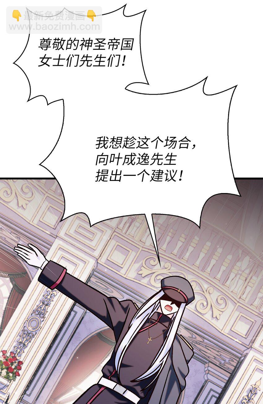 當反派擁有了全知屬性 - 069 高手過招(3/3) - 1