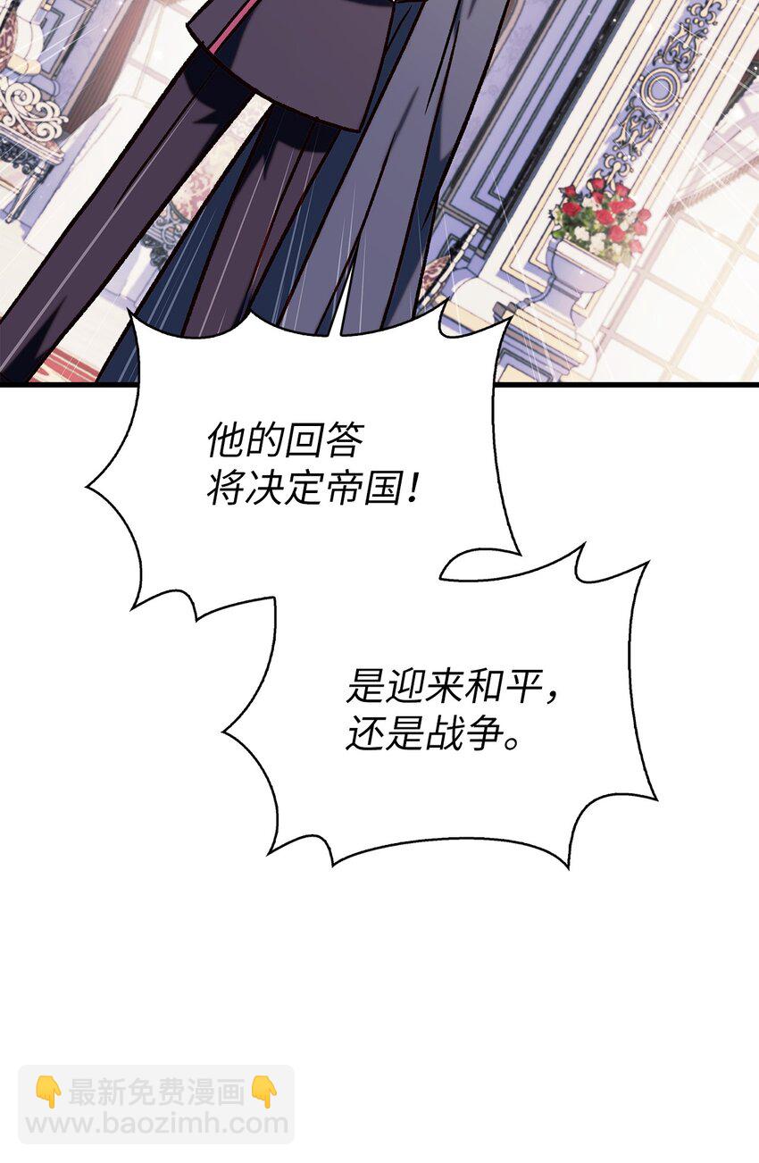 當反派擁有了全知屬性 - 069 高手過招(3/3) - 2