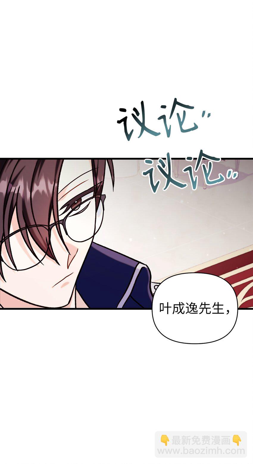 當反派擁有了全知屬性 - 069 高手過招(3/3) - 3