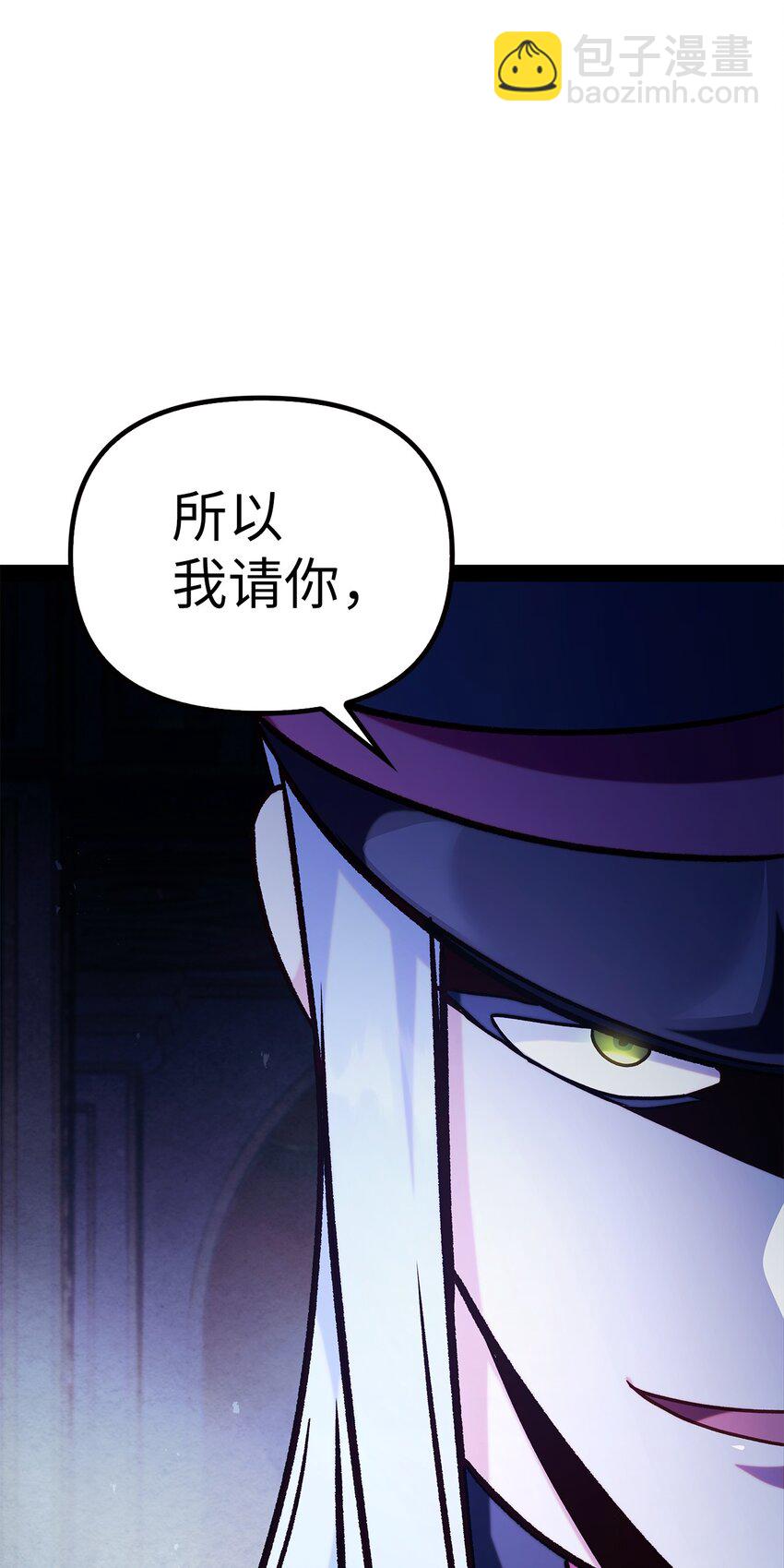 當反派擁有了全知屬性 - 069 高手過招(3/3) - 6