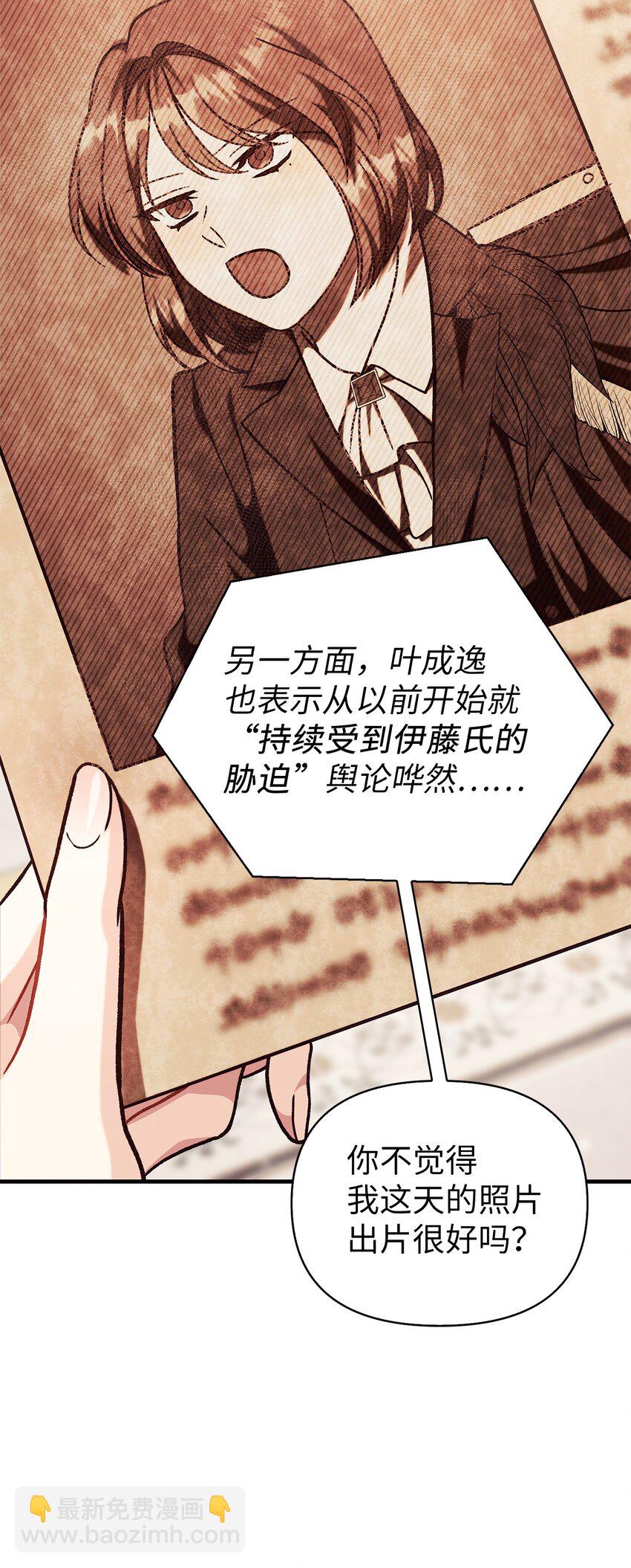 當反派擁有了全知屬性 - 069 高手過招(2/3) - 3