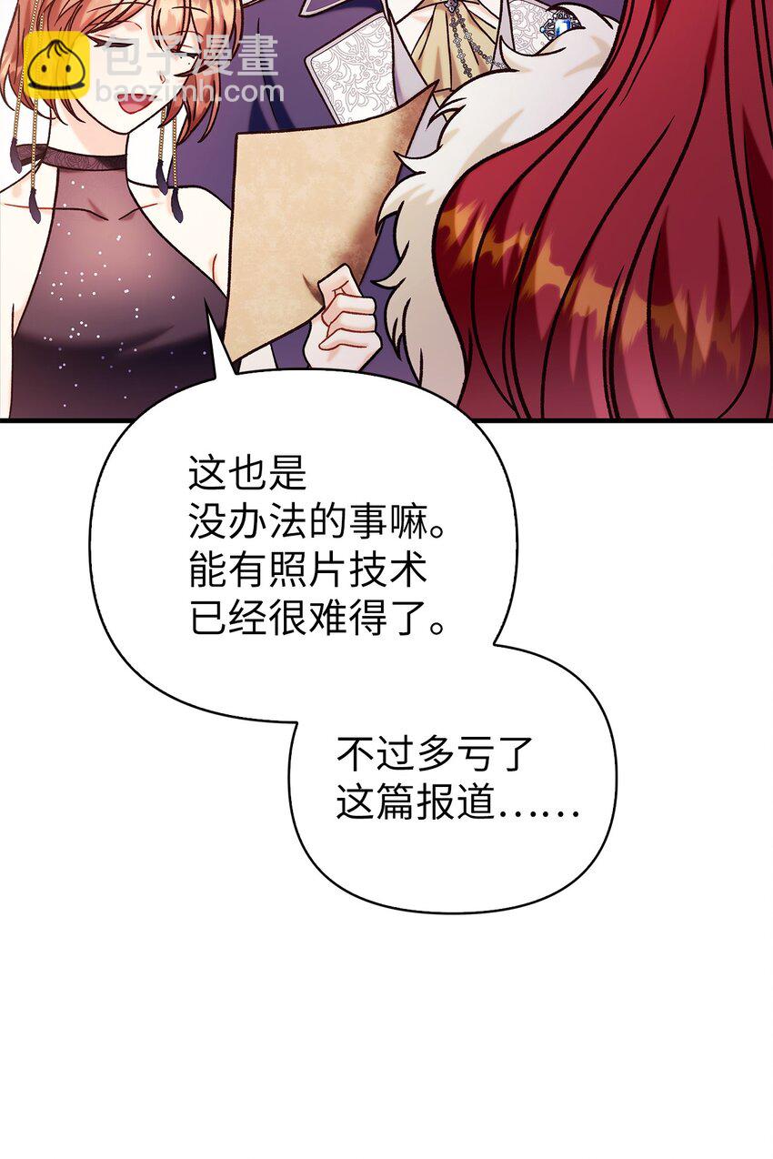 當反派擁有了全知屬性 - 069 高手過招(2/3) - 5