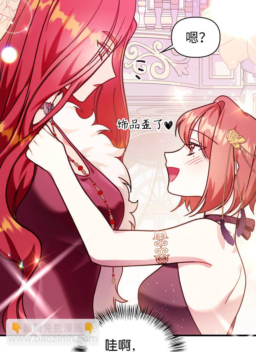 當反派擁有了全知屬性 - 069 高手過招(2/3) - 7