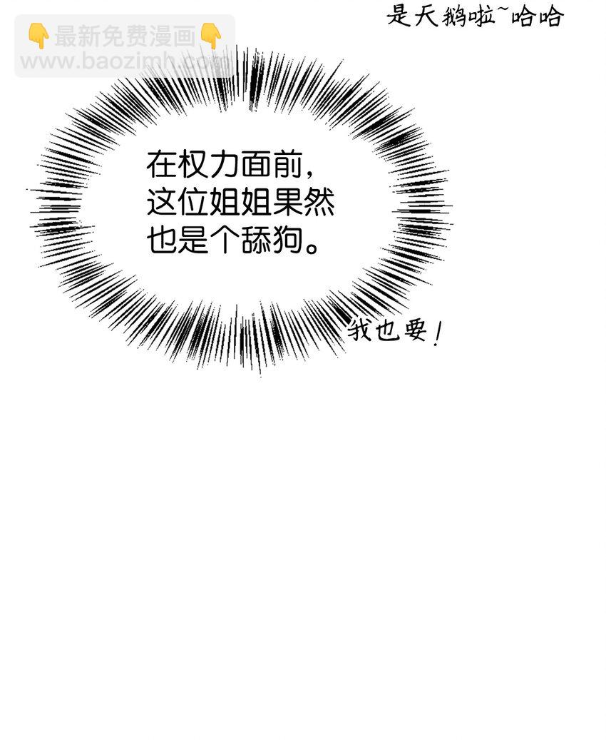 當反派擁有了全知屬性 - 069 高手過招(2/3) - 2