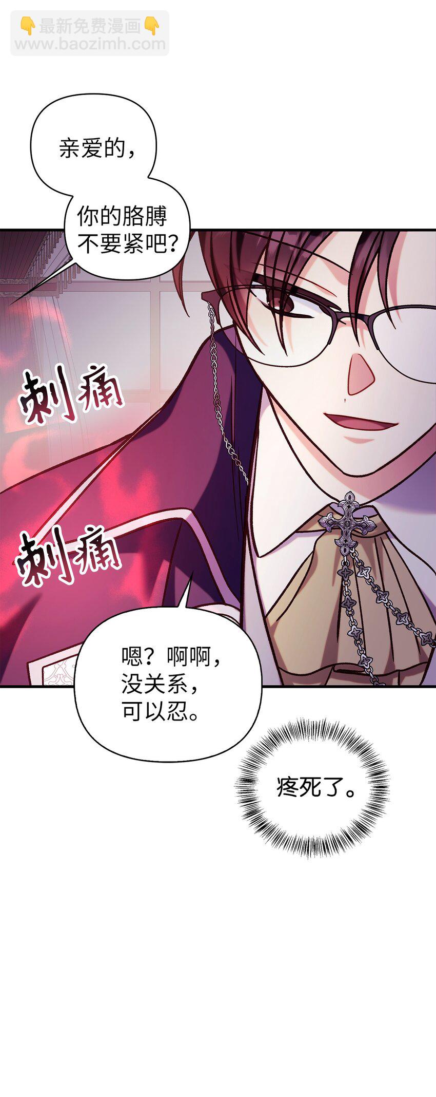 當反派擁有了全知屬性 - 069 高手過招(2/3) - 3