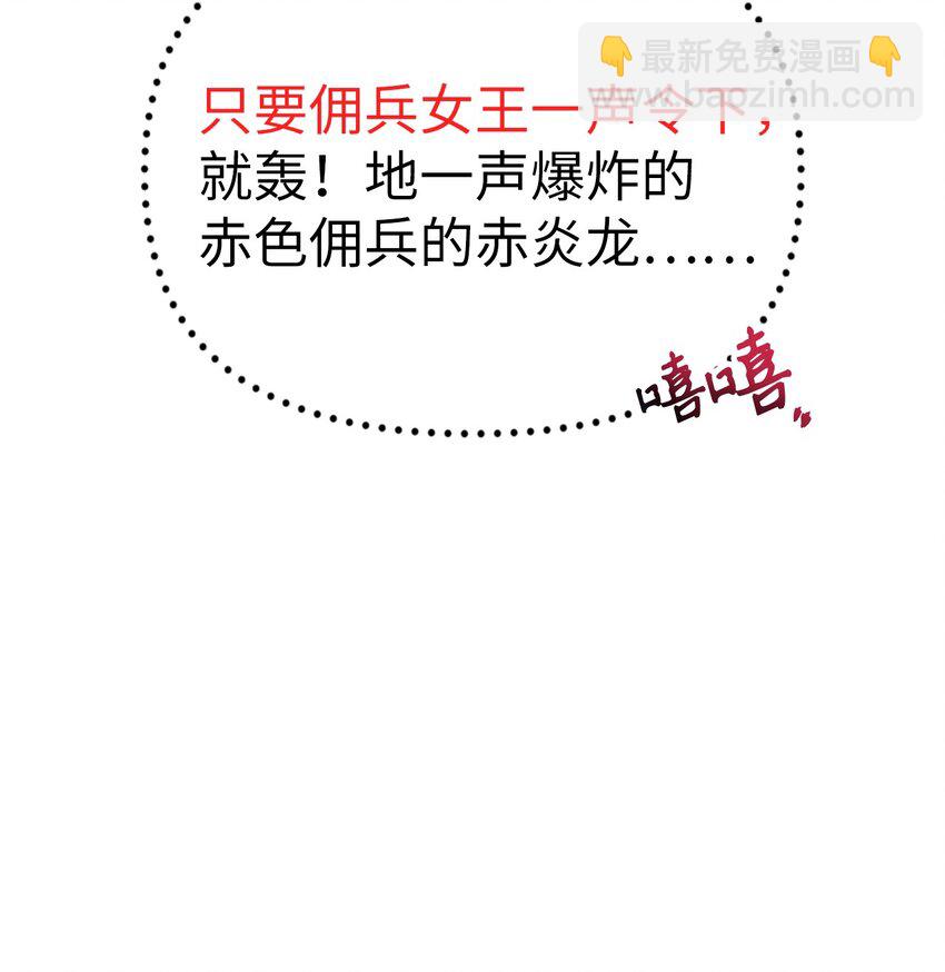 當反派擁有了全知屬性 - 069 高手過招(2/3) - 6