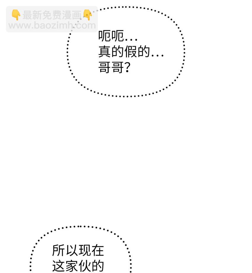 當反派擁有了全知屬性 - 069 高手過招(2/3) - 7