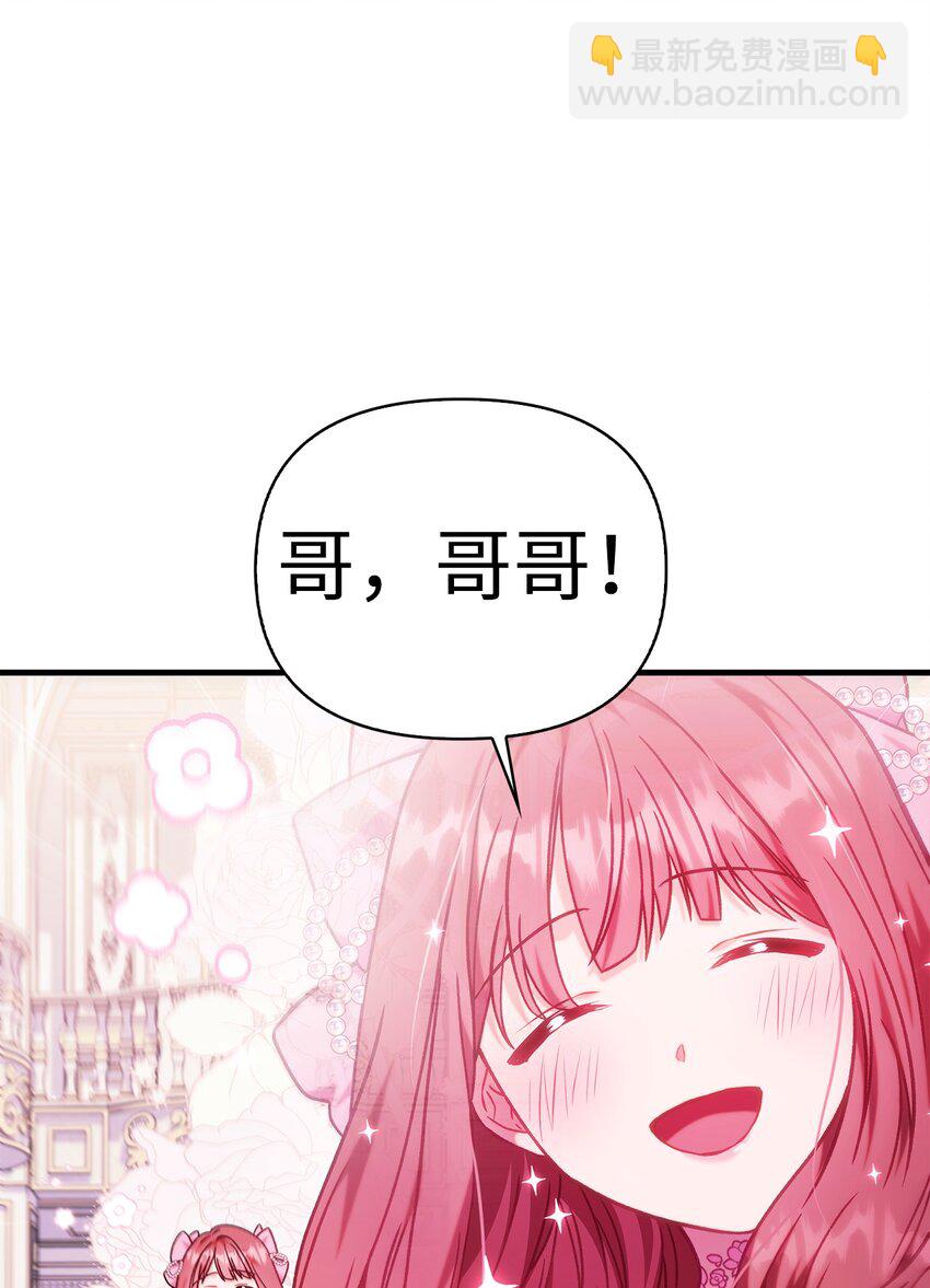 當反派擁有了全知屬性 - 069 高手過招(2/3) - 4