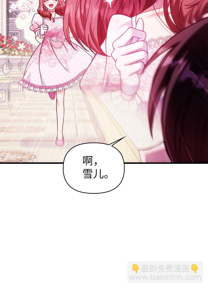 當反派擁有了全知屬性 - 069 高手過招(2/3) - 5