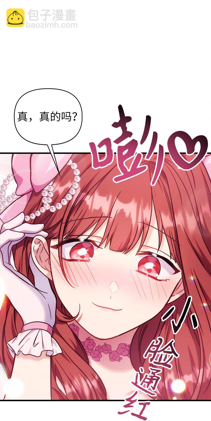 當反派擁有了全知屬性 - 069 高手過招(2/3) - 3