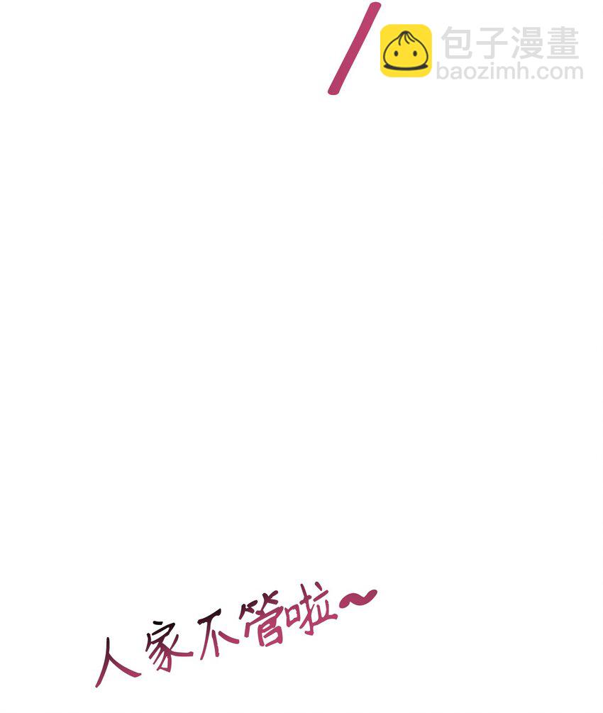 當反派擁有了全知屬性 - 069 高手過招(2/3) - 4