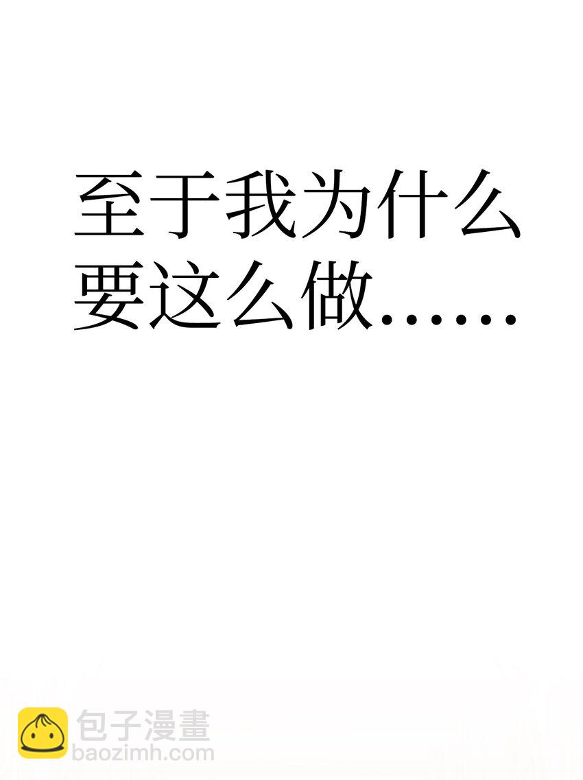 當反派擁有了全知屬性 - 069 高手過招(2/3) - 6