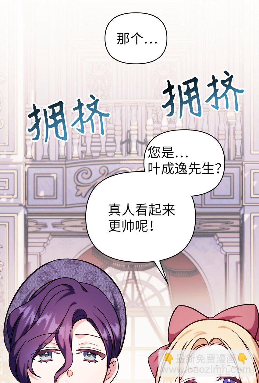 當反派擁有了全知屬性 - 069 高手過招(2/3) - 7