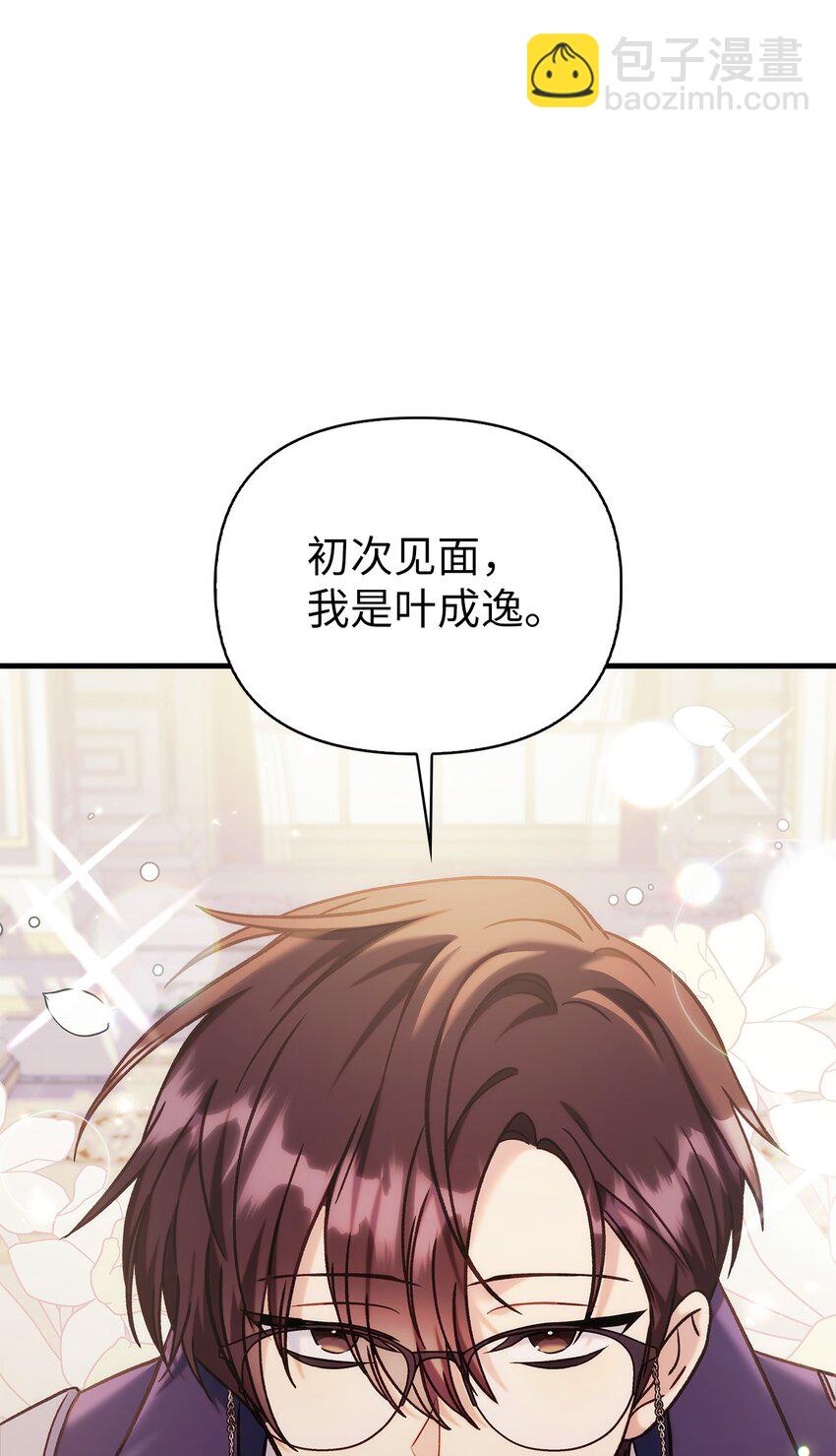 當反派擁有了全知屬性 - 069 高手過招(2/3) - 3