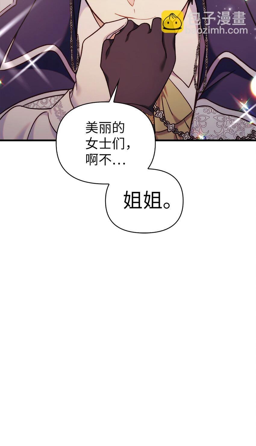 當反派擁有了全知屬性 - 069 高手過招(2/3) - 4