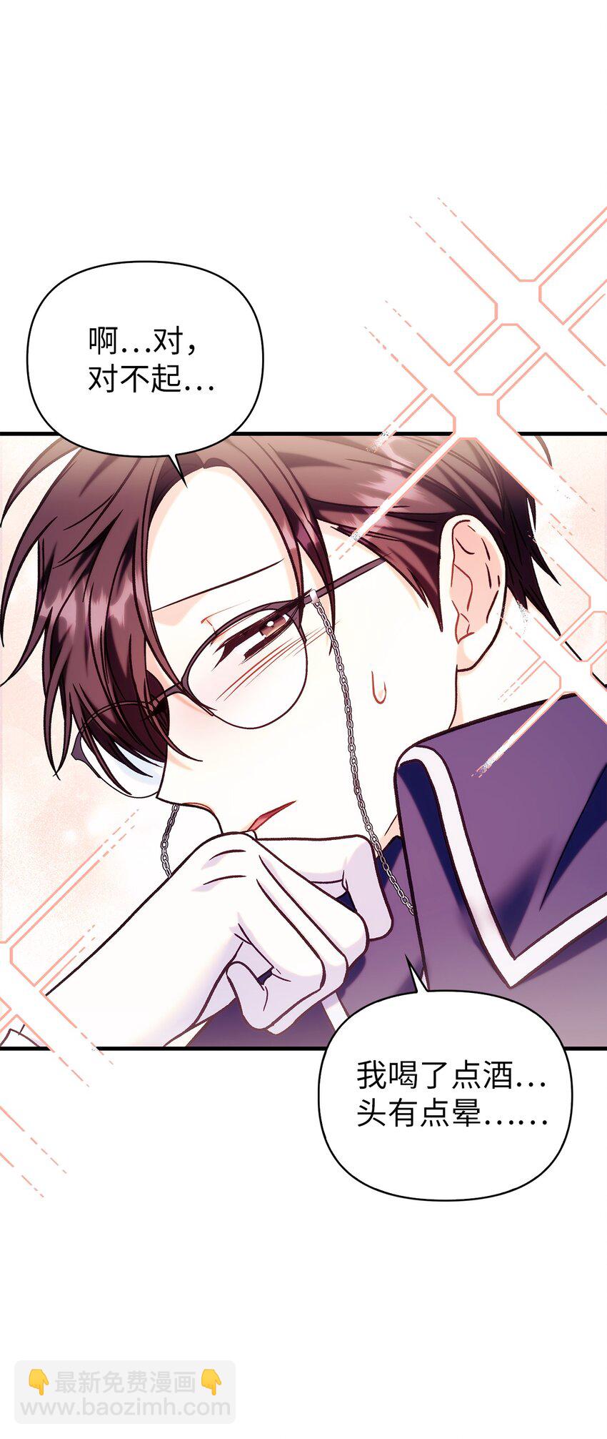 當反派擁有了全知屬性 - 069 高手過招(2/3) - 8