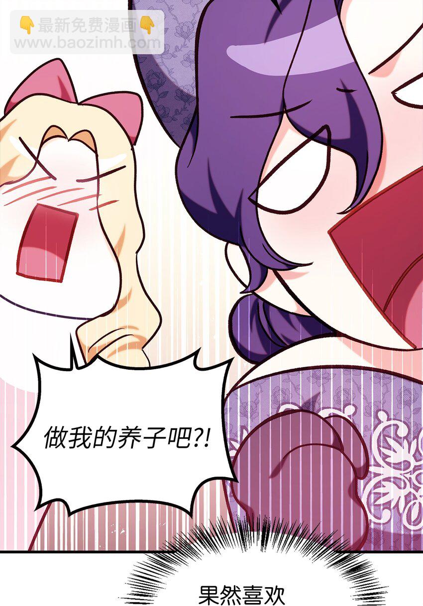 當反派擁有了全知屬性 - 069 高手過招(2/3) - 2