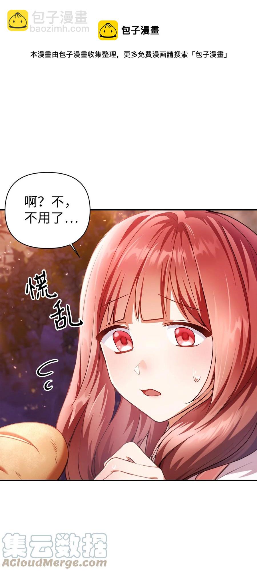 當反派擁有了全知屬性 - 007 黑白顛倒(1/3) - 5