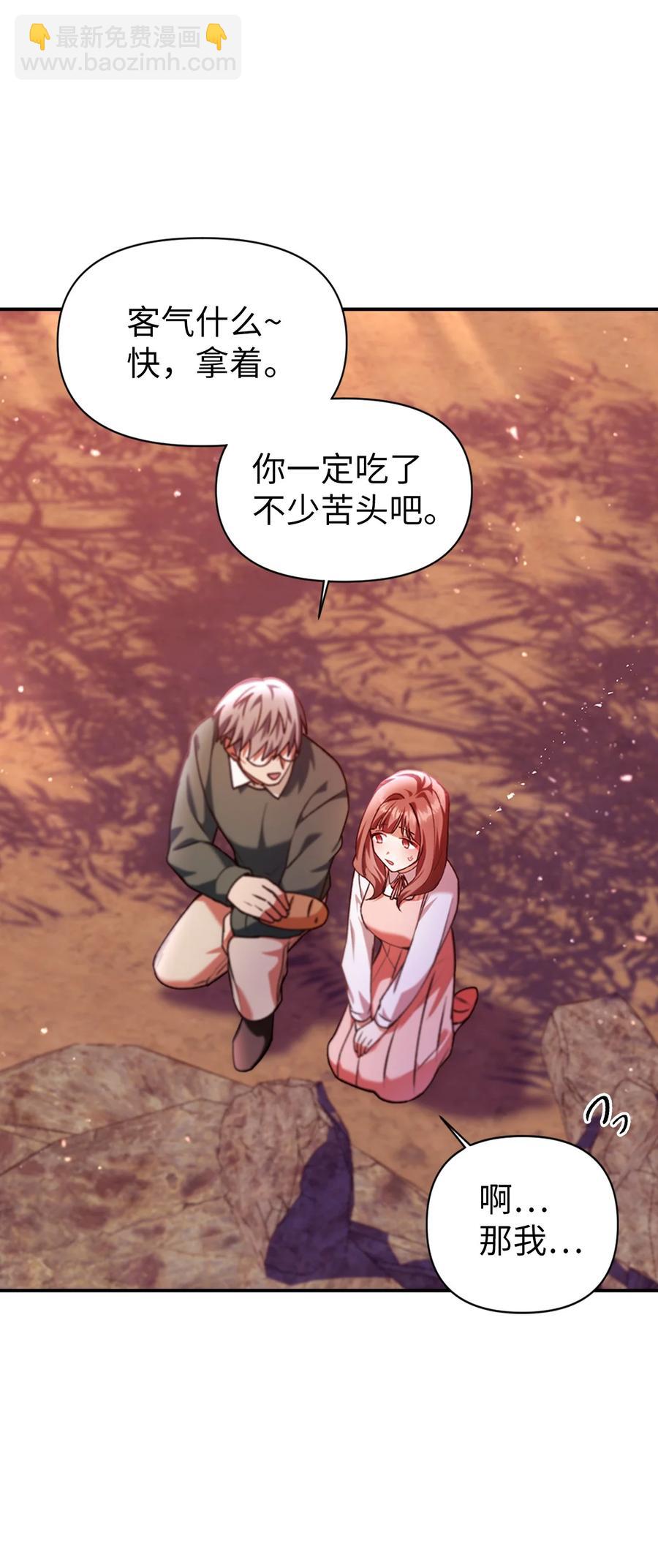 當反派擁有了全知屬性 - 007 黑白顛倒(1/3) - 6