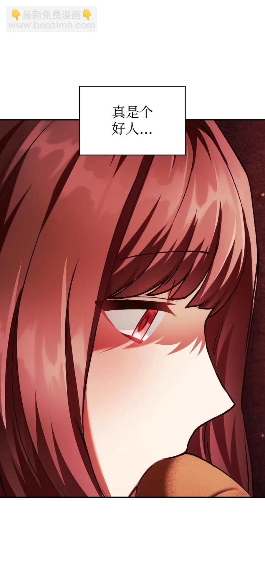 當反派擁有了全知屬性 - 007 黑白顛倒(1/3) - 8