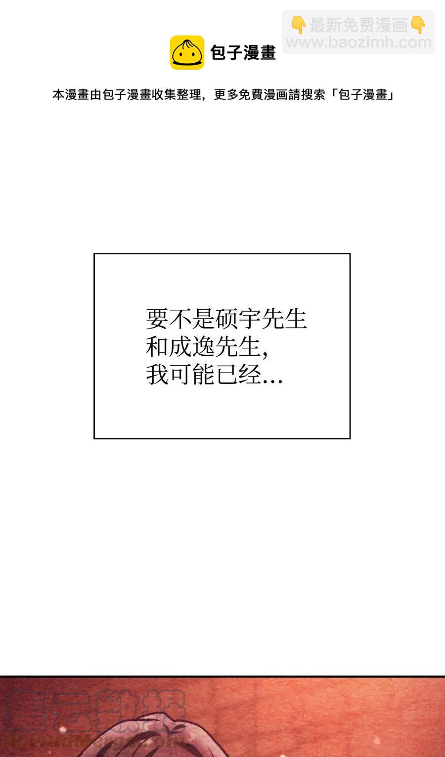 當反派擁有了全知屬性 - 007 黑白顛倒(1/3) - 1