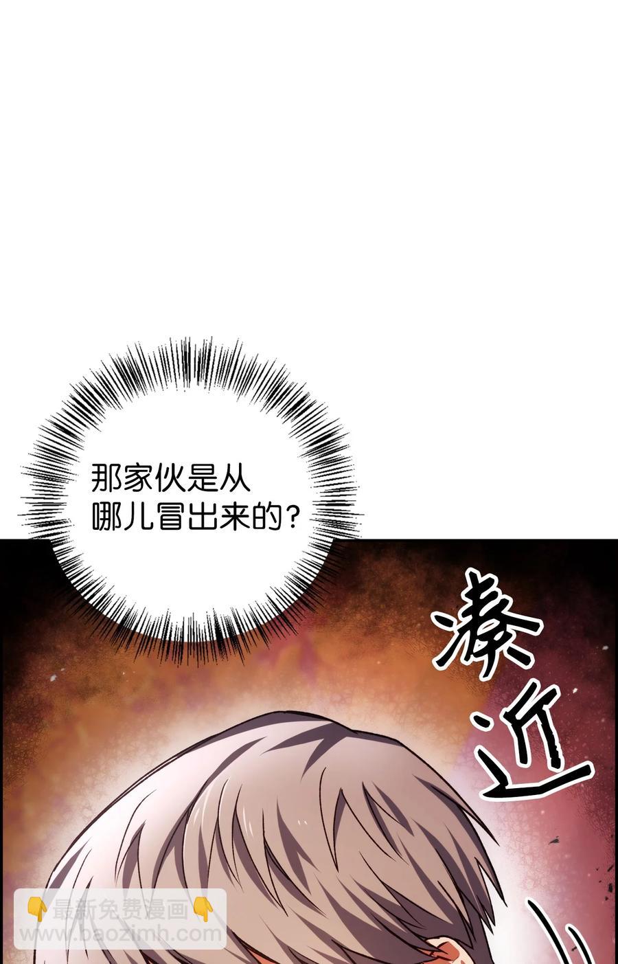 當反派擁有了全知屬性 - 007 黑白顛倒(1/3) - 2