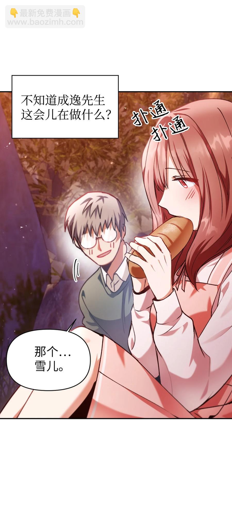 當反派擁有了全知屬性 - 007 黑白顛倒(1/3) - 6