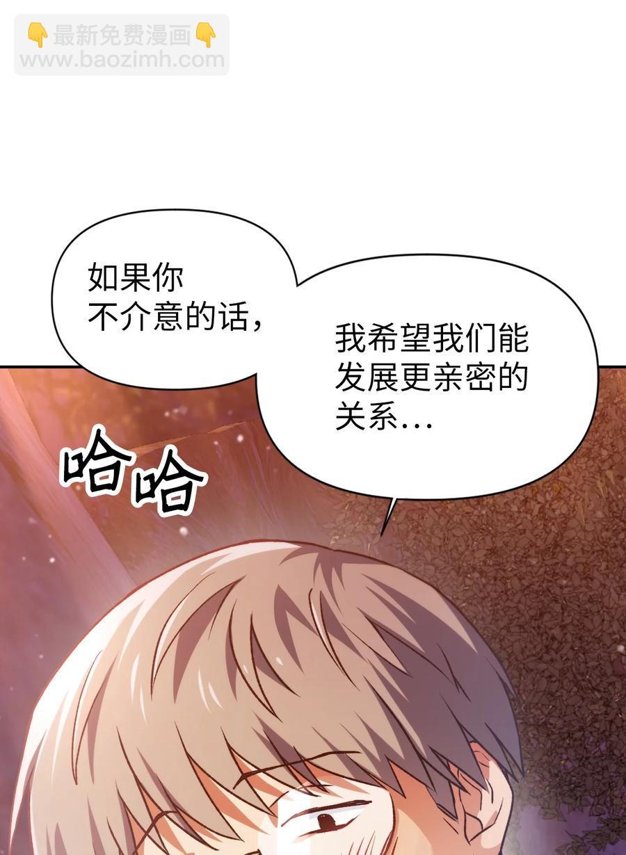 當反派擁有了全知屬性 - 007 黑白顛倒(1/3) - 7