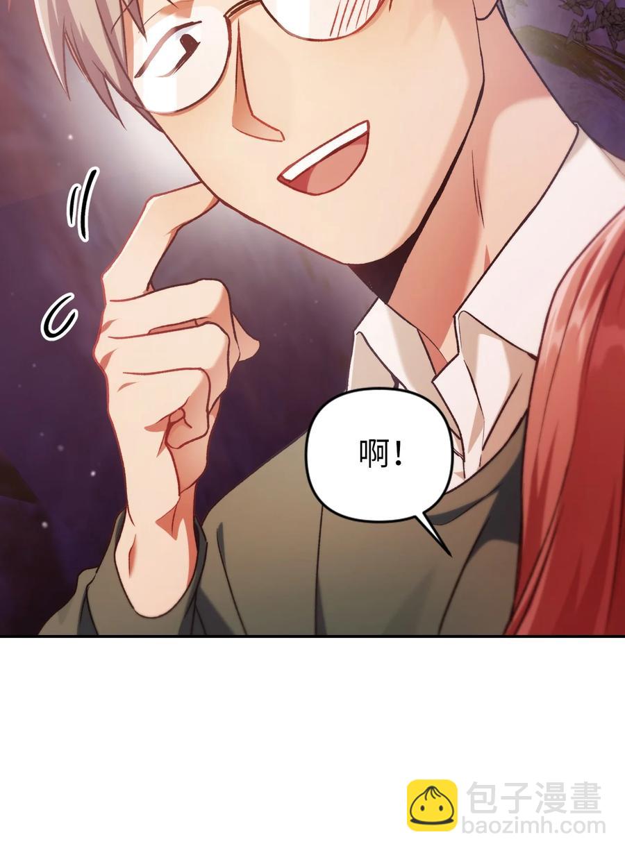 當反派擁有了全知屬性 - 007 黑白顛倒(1/3) - 8