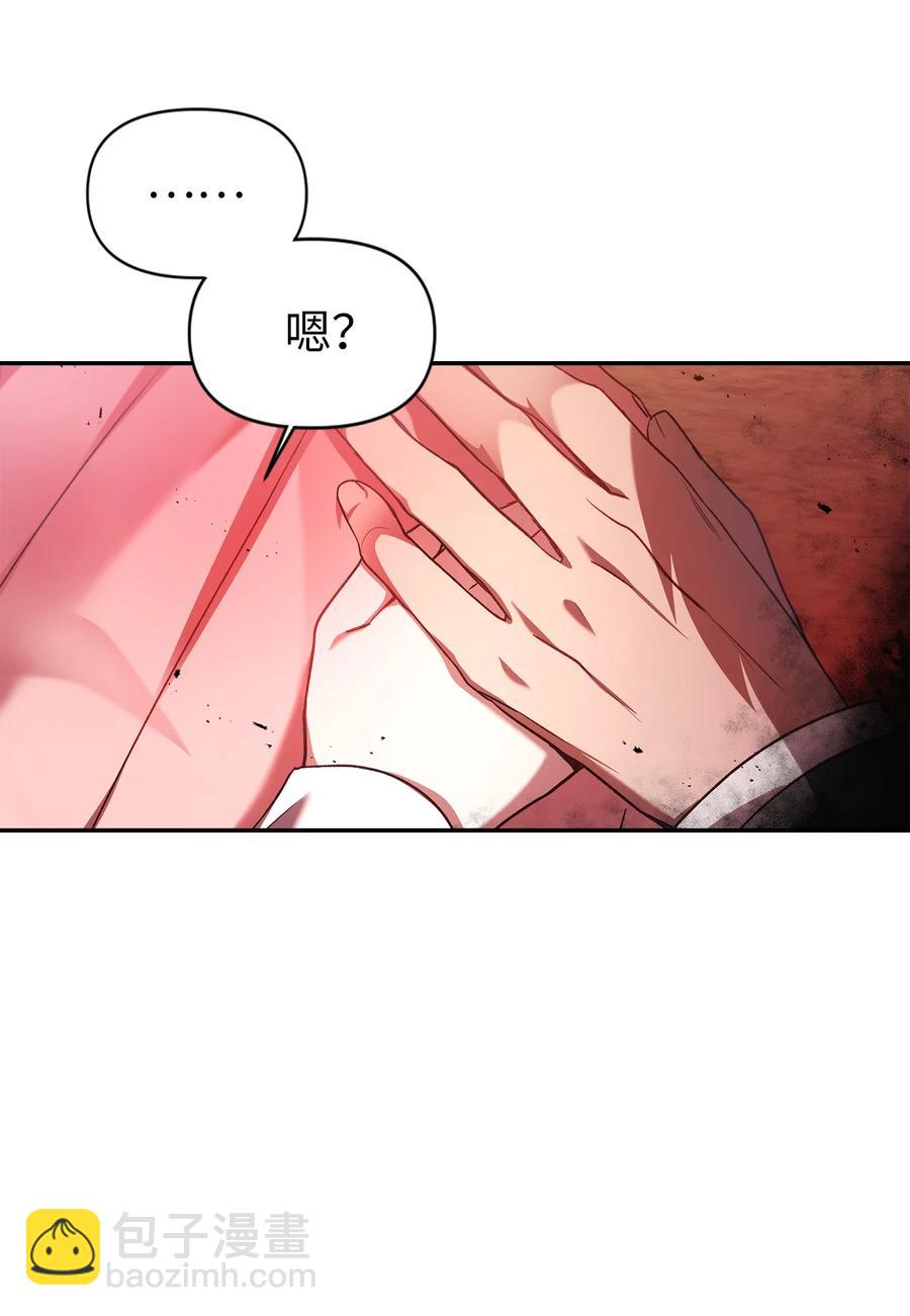 當反派擁有了全知屬性 - 007 黑白顛倒(1/3) - 3