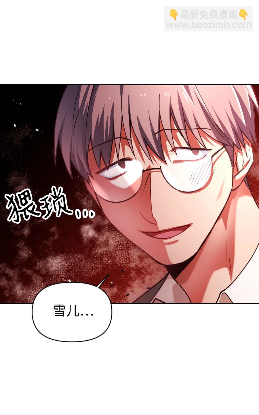 當反派擁有了全知屬性 - 007 黑白顛倒(1/3) - 4