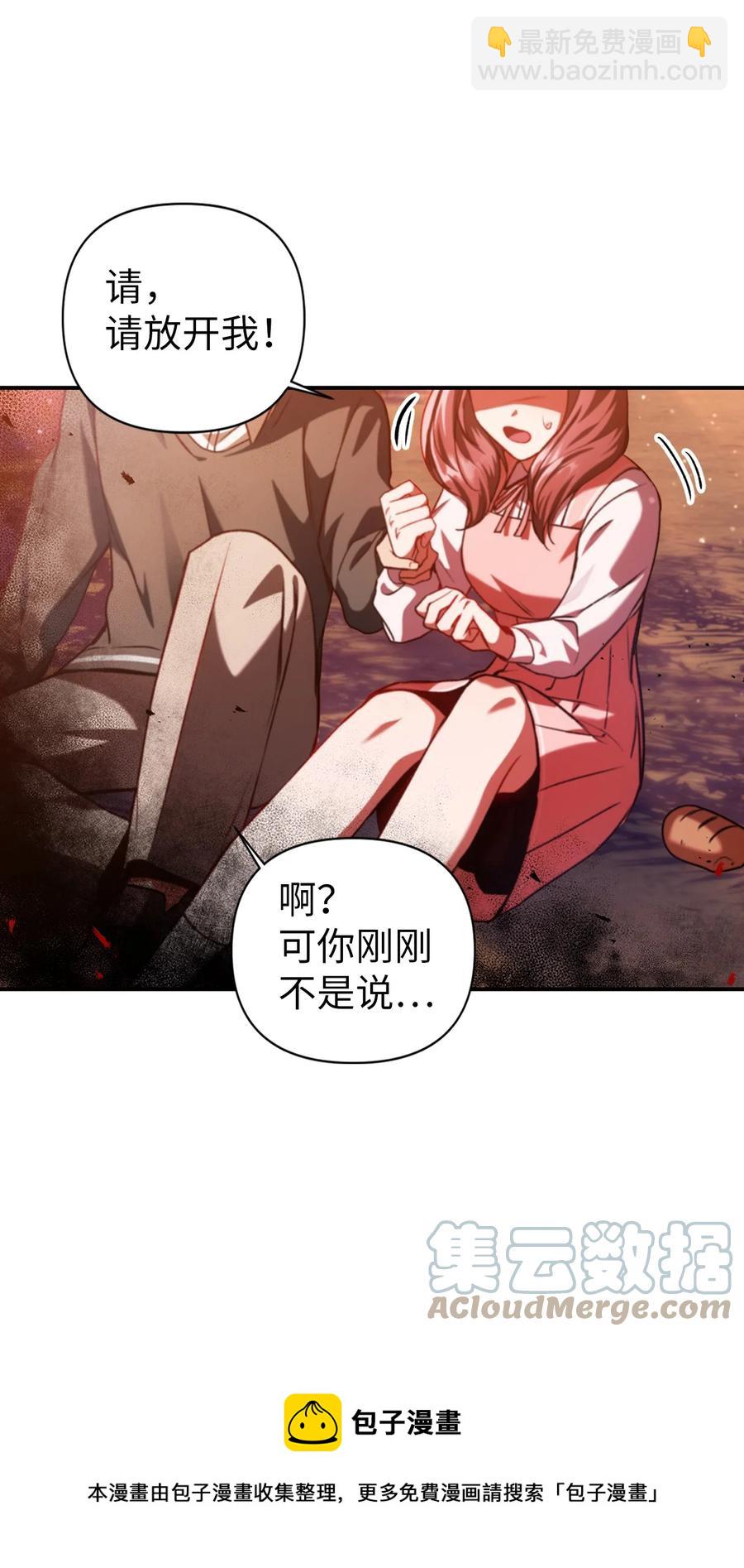 當反派擁有了全知屬性 - 007 黑白顛倒(1/3) - 5