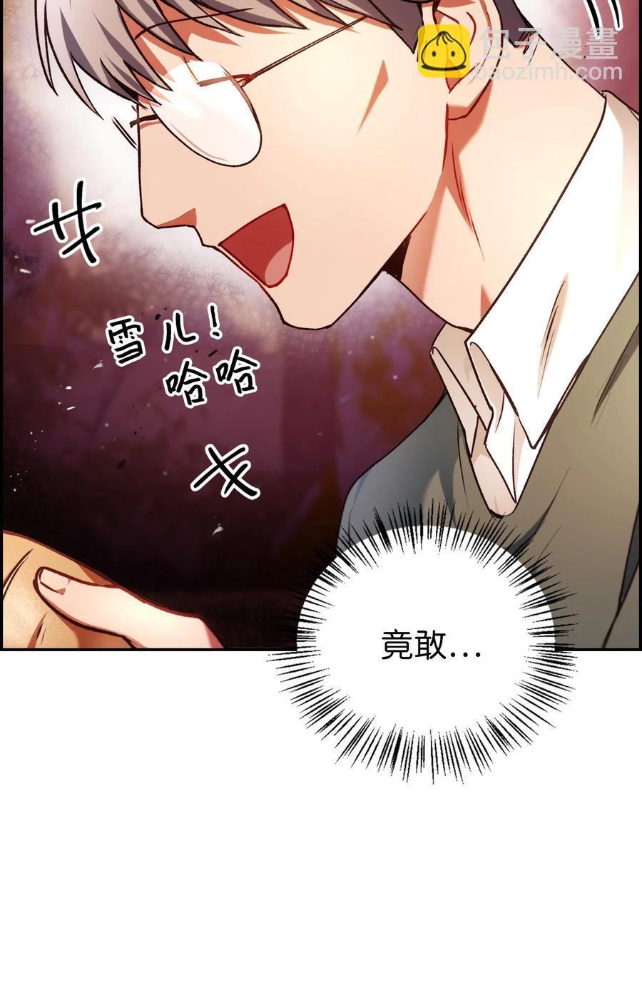 當反派擁有了全知屬性 - 007 黑白顛倒(1/3) - 3