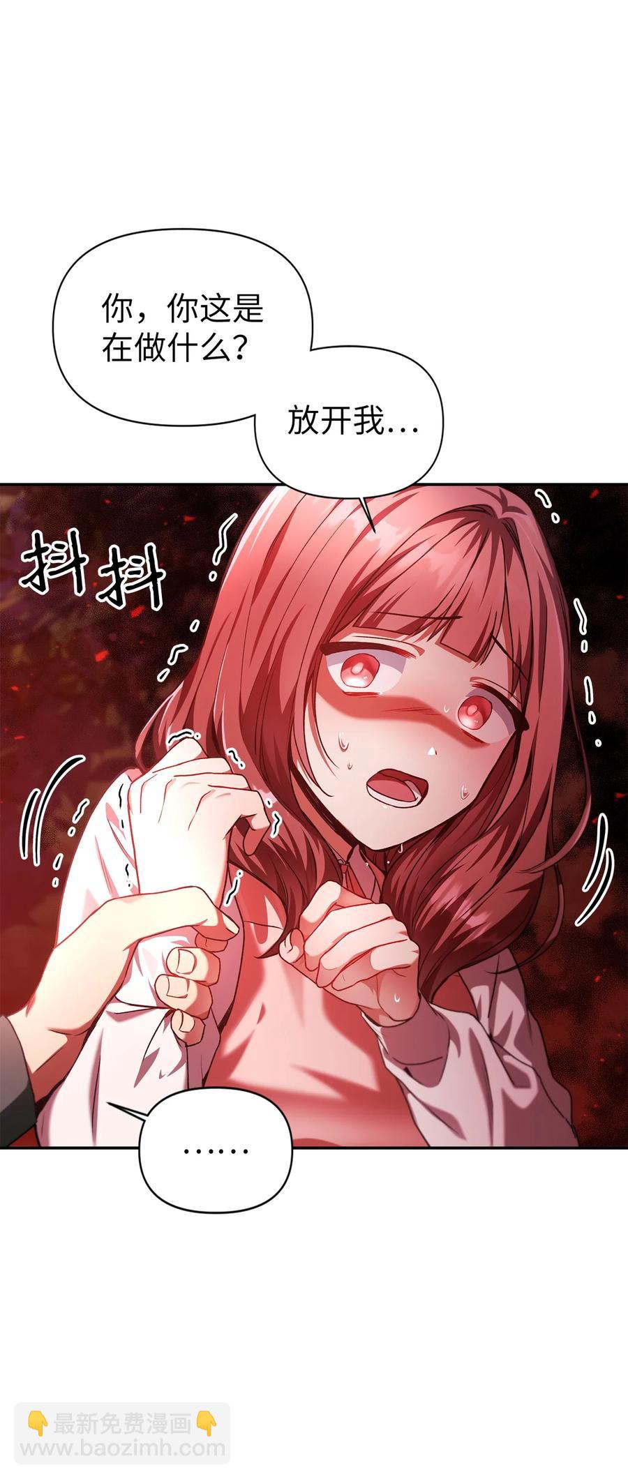 當反派擁有了全知屬性 - 007 黑白顛倒(1/3) - 6