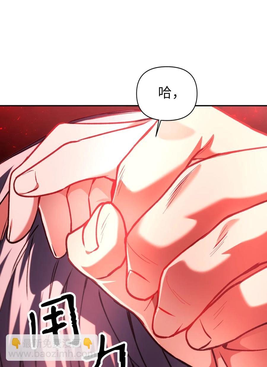 當反派擁有了全知屬性 - 007 黑白顛倒(1/3) - 7