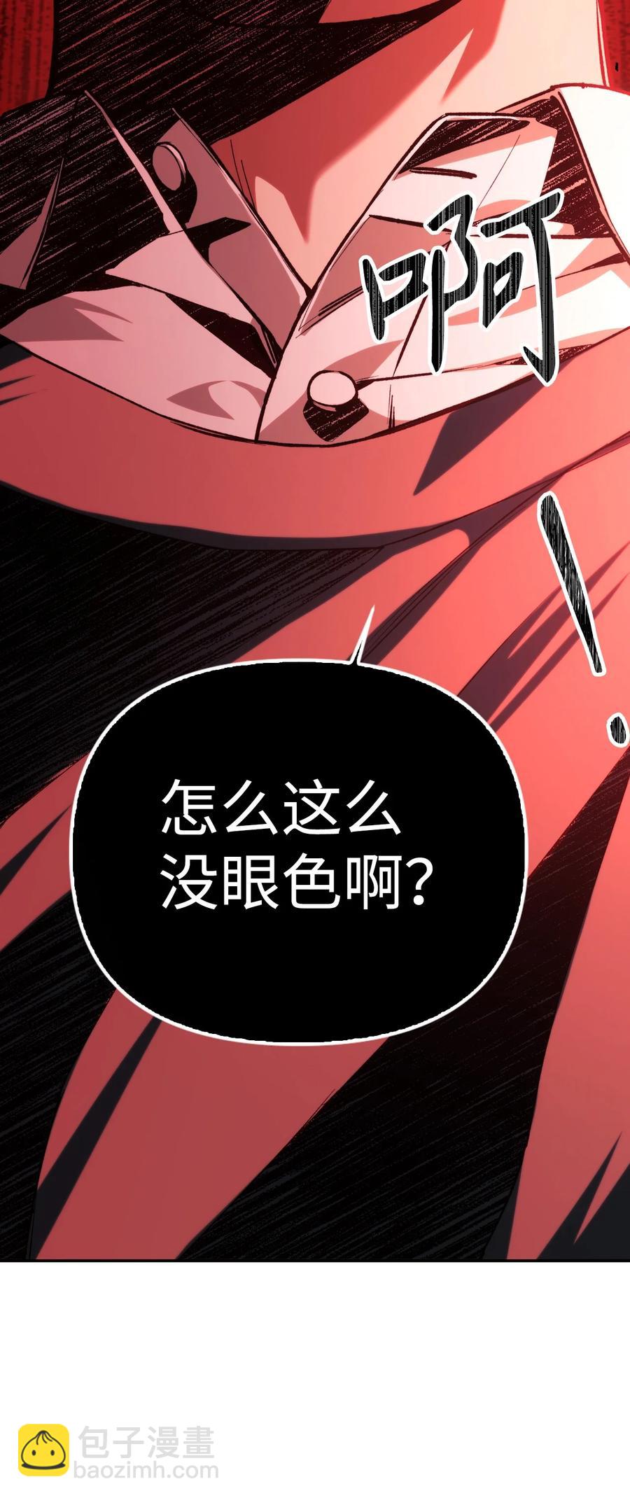 當反派擁有了全知屬性 - 007 黑白顛倒(1/3) - 2