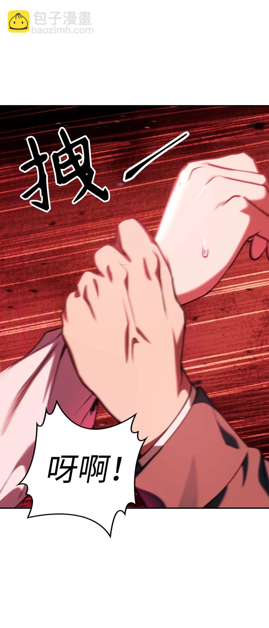 當反派擁有了全知屬性 - 007 黑白顛倒(1/3) - 6