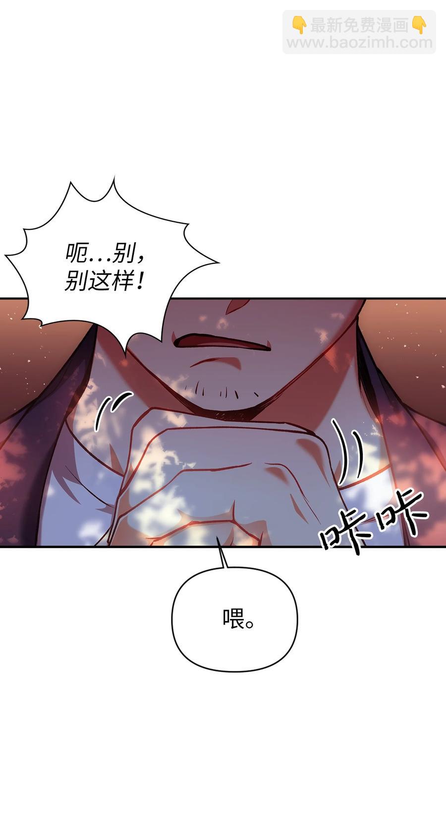 當反派擁有了全知屬性 - 007 黑白顛倒(1/3) - 8