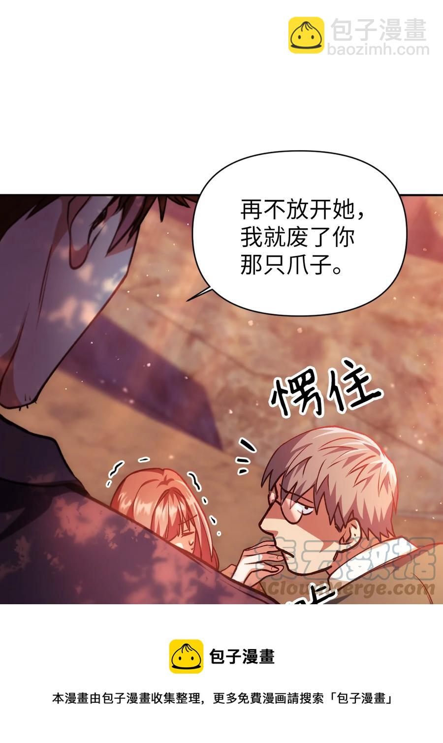 當反派擁有了全知屬性 - 007 黑白顛倒(1/3) - 1