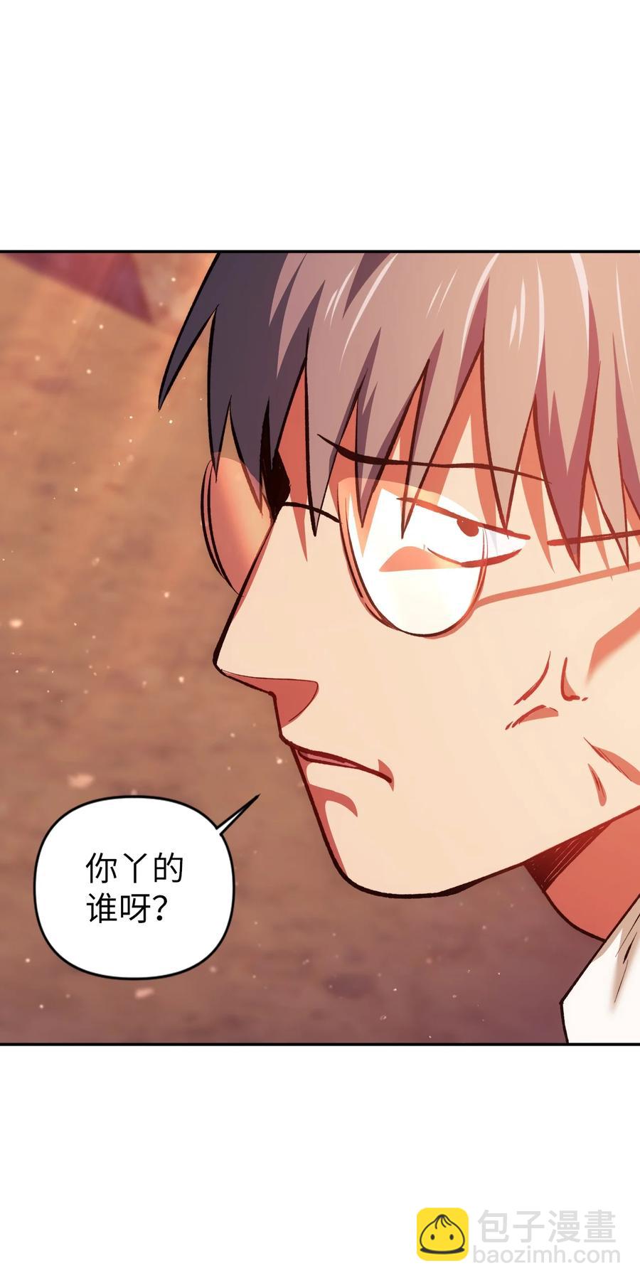 當反派擁有了全知屬性 - 007 黑白顛倒(1/3) - 3