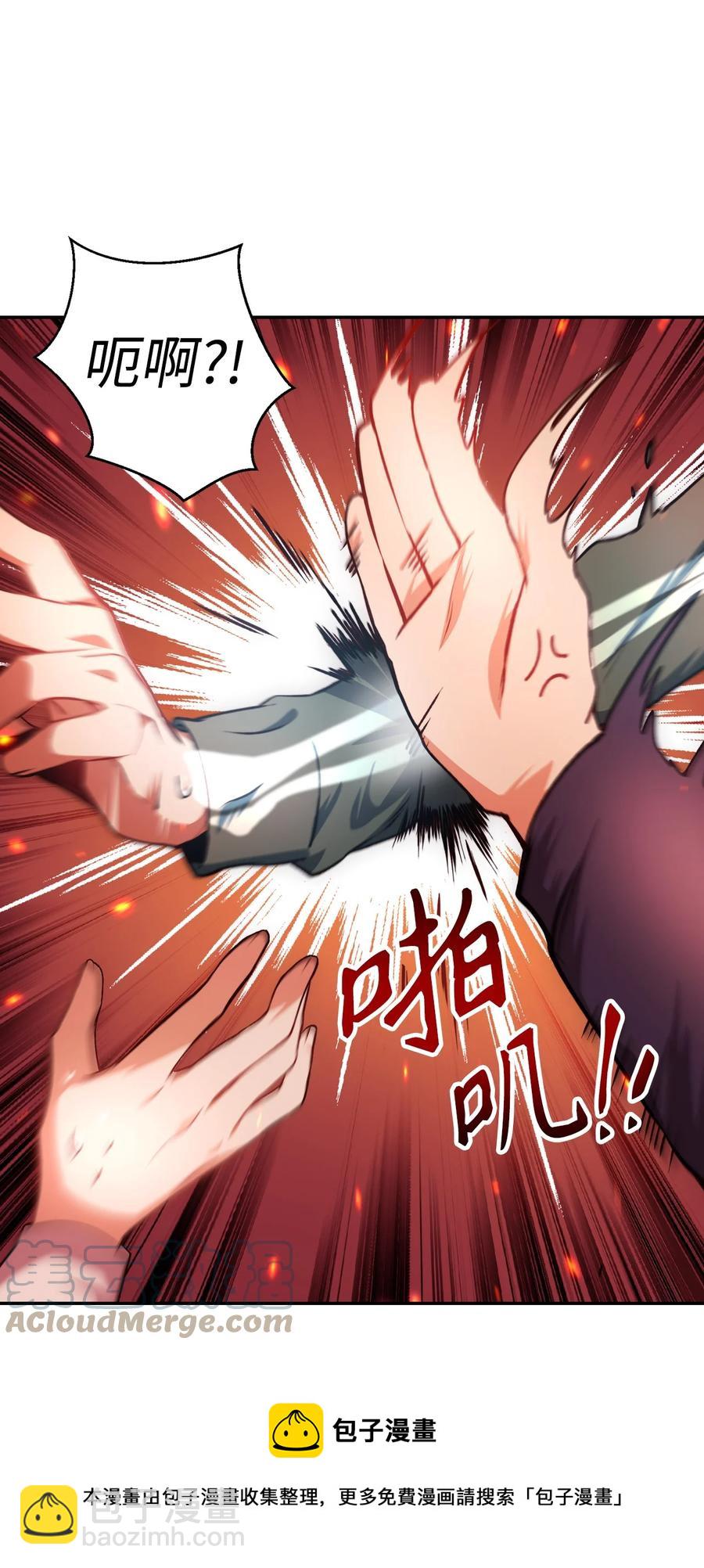 當反派擁有了全知屬性 - 007 黑白顛倒(1/3) - 5