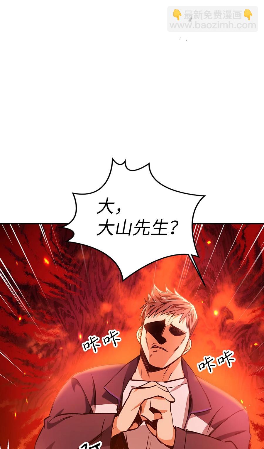 當反派擁有了全知屬性 - 007 黑白顛倒(1/3) - 6