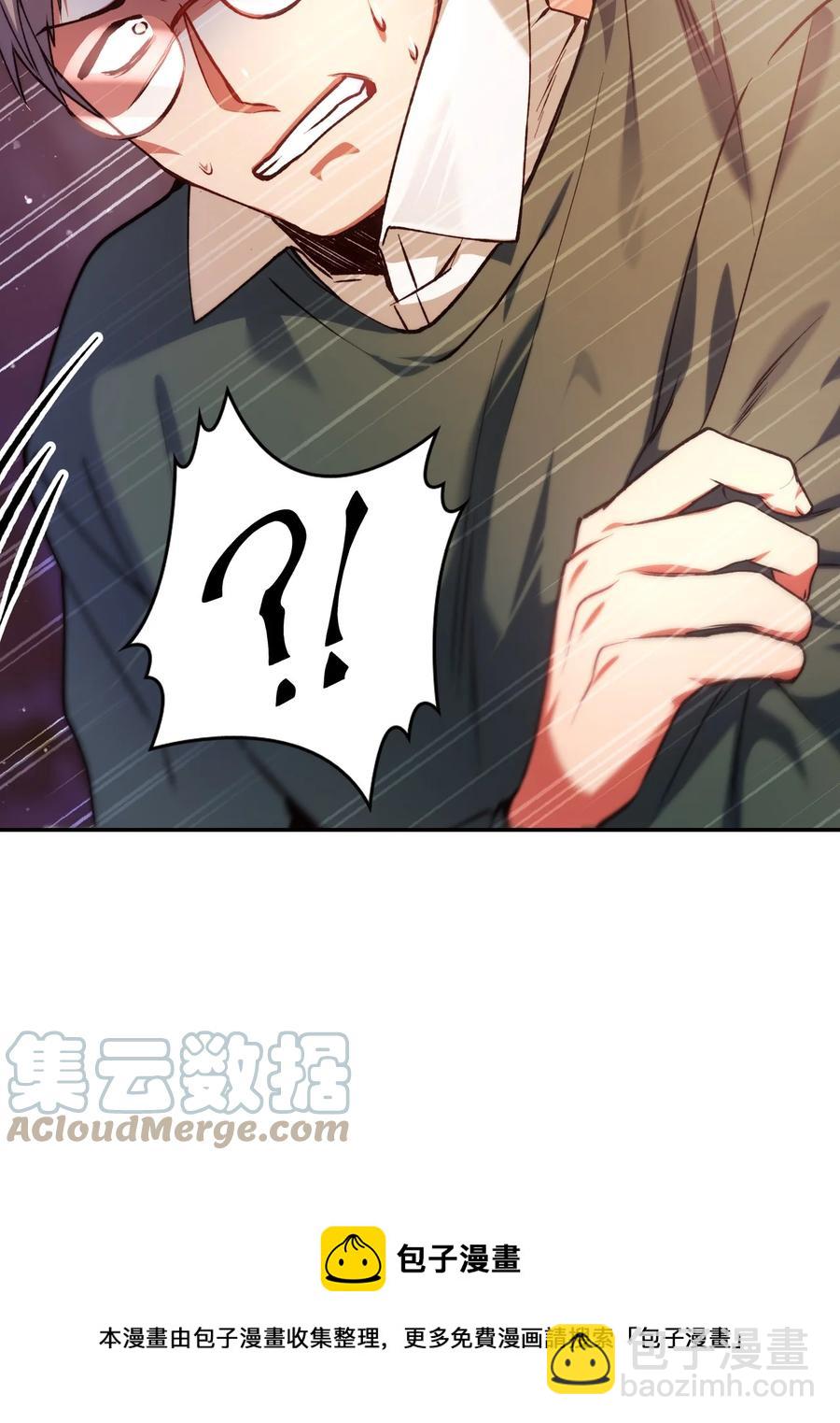 當反派擁有了全知屬性 - 007 黑白顛倒(1/3) - 1