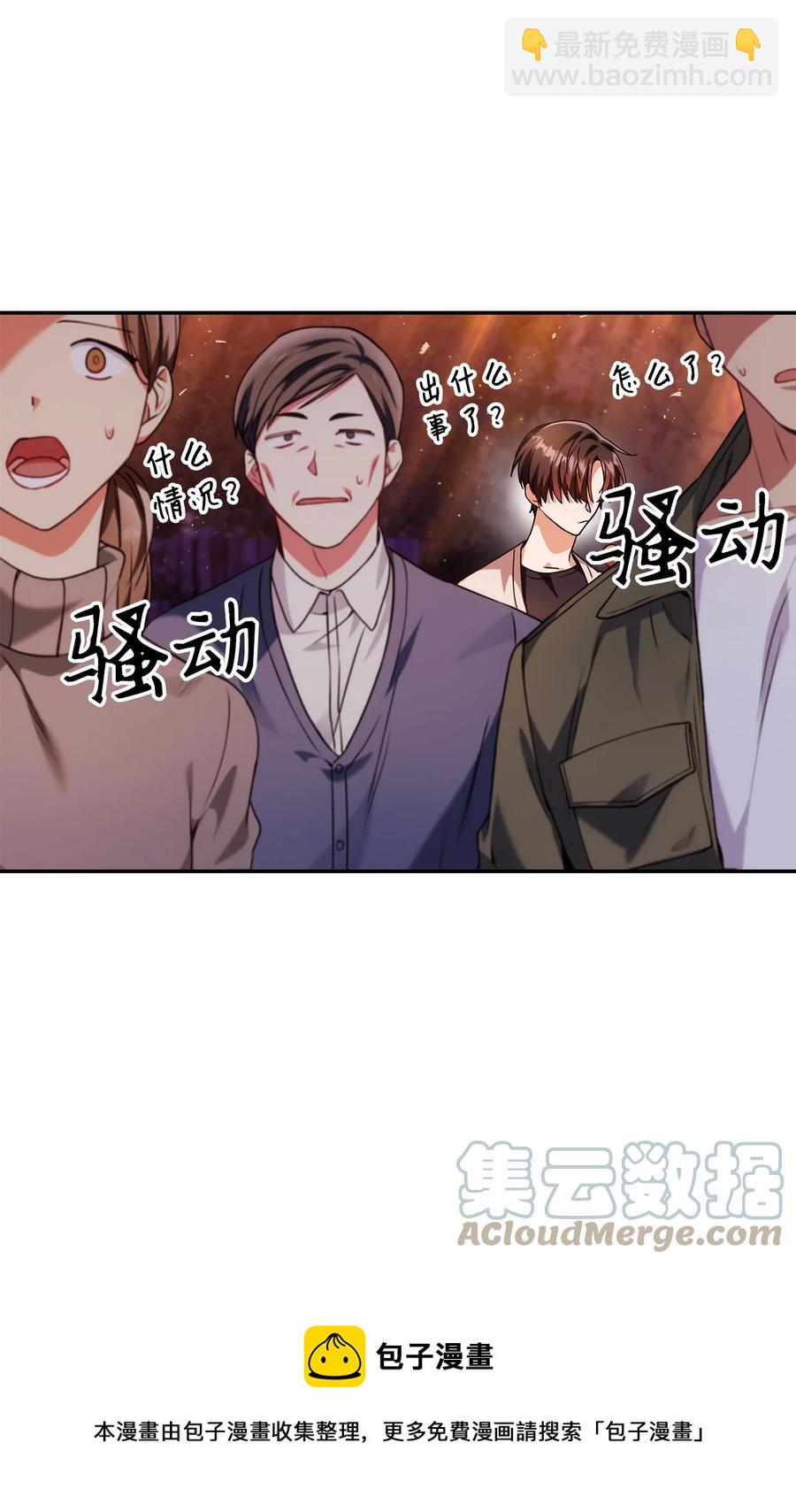 當反派擁有了全知屬性 - 007 黑白顛倒(2/3) - 7