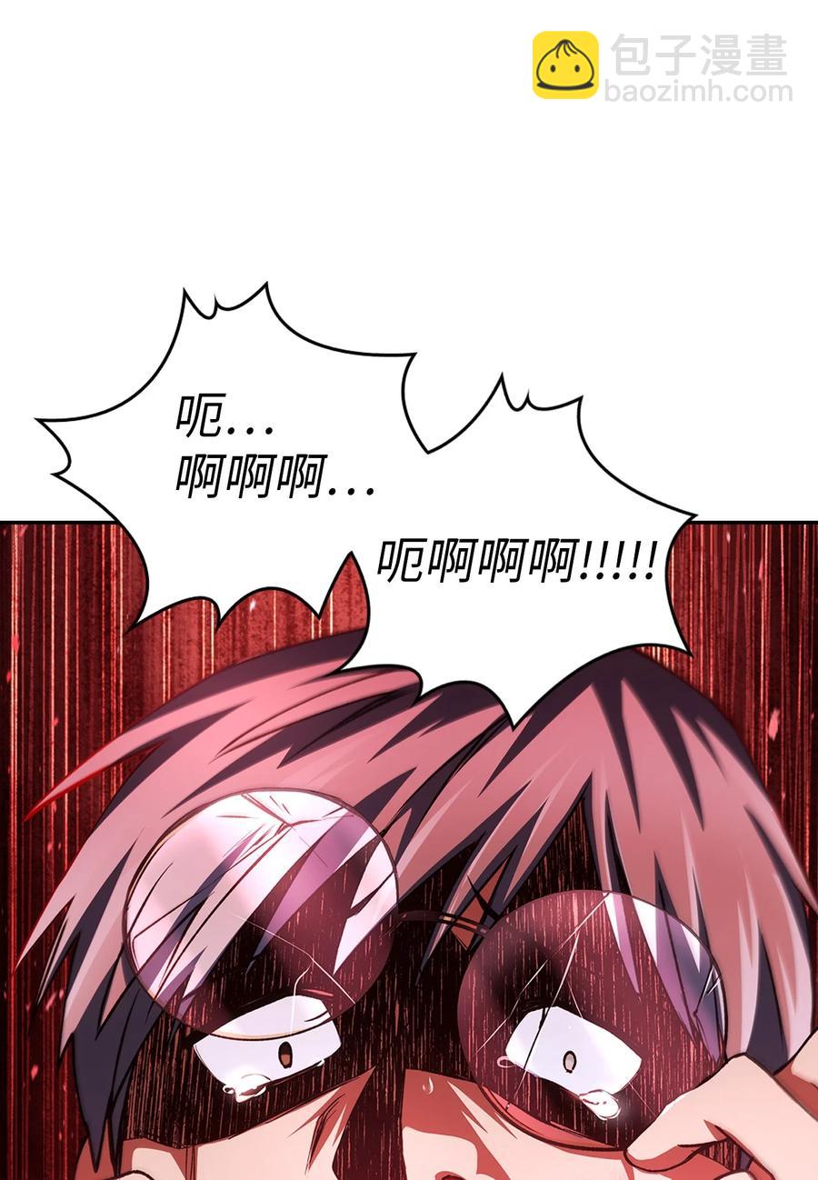 當反派擁有了全知屬性 - 007 黑白顛倒(2/3) - 1