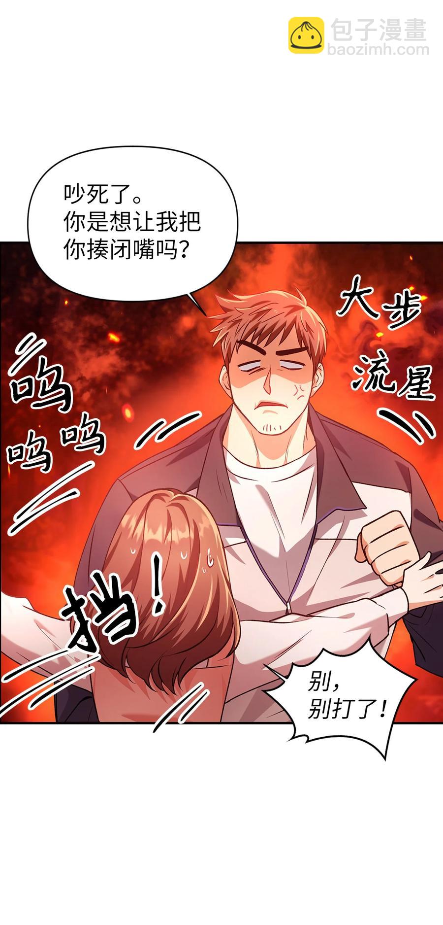 當反派擁有了全知屬性 - 007 黑白顛倒(2/3) - 4