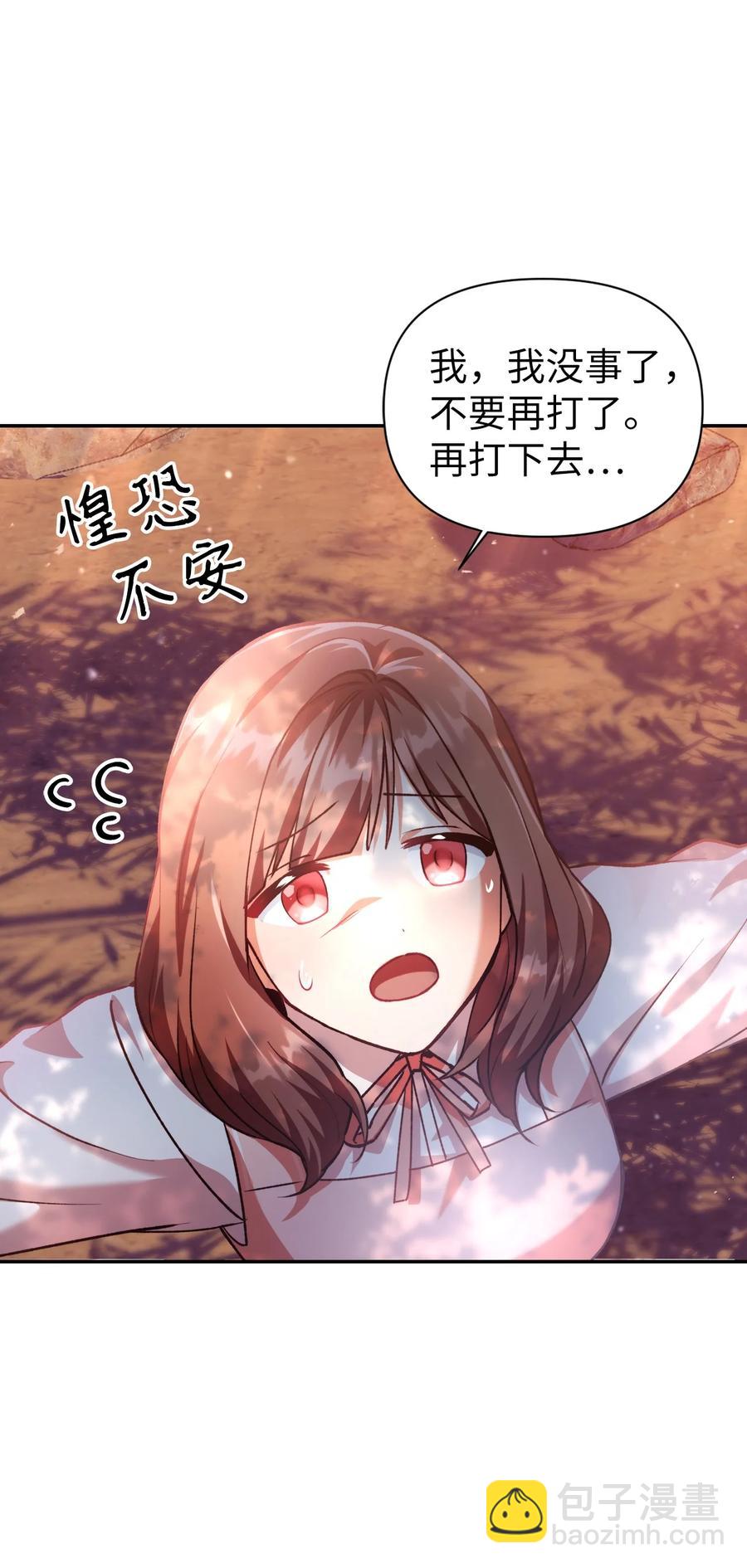 當反派擁有了全知屬性 - 007 黑白顛倒(2/3) - 5